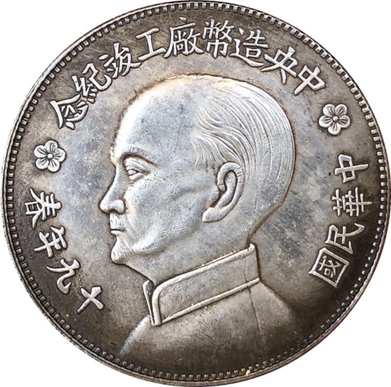 Chinese Vintage Leader Origina - Vintage Collectible Coins review and price