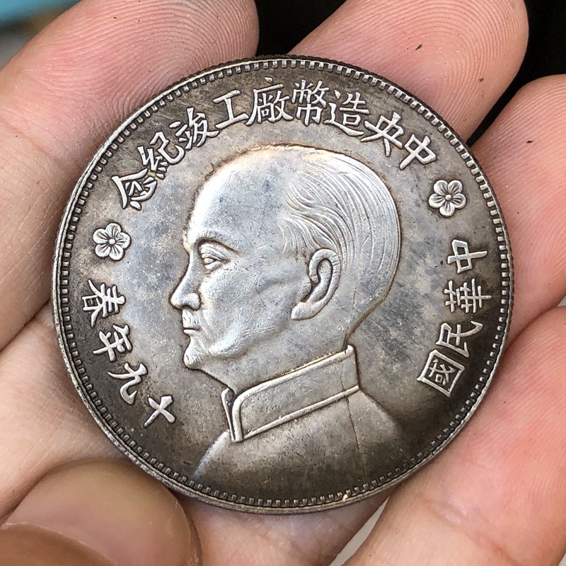 Chinese Vintage Leader Origina - Vintage Collectible Coins review and price